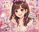 女性限定)推しのことについてなんでも聞きます 推しのことで、ひとりで抱え込んでいませんか？ イメージ1