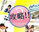 3倍売れる”春クーポン””！今ならまだ間に合います クーポンの”見せ方”変えたら利益が上がった！知りたくない？ イメージ5