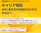 40代、人生の転機にキャリアを再構築します 仕事と人生のバランスを整えるキャリアコンサルディング イメージ1