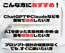 AIプロンプト販売の方向性設計【30分相談】します あなたに最適なAIプロンプト販売戦略を一緒に構築します。 イメージ3