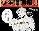 迫力ある少年漫画風の本格モノクロ漫画を制作します カッコいい✕読みやすい！1Pから丁寧にご対応いたします！ イメージ1