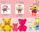 あなたのオリジナルキャラクターをカタチにします 世界に一つだけのぬいぐるみを♡ イメージ2