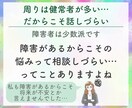 生まれつき障害者の当事者が障害者のお悩み聞きます ２歳で障害がわかり高校まで普通学校へ高卒で障害者雇用で就職！ イメージ5