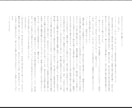 長編小説・シナリオ執筆致します あなたの壮大な物語を形にします イメージ3