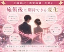 好きな人と自然に近づく縁結びをします 縁結びヴォルテックスが…二人の距離を縮めていく。 イメージ5