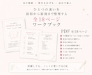 どうすれば？を自分で整理する4STEPを届けます 迷いをほどき自分に戻って“私の選択”を見つける書き込みワーク イメージ5