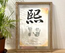 現役書家の命名書/オーダーメイドで制作できます 出産祝い/書道家/ベビーフォト/デザイン書道/手書き/筆文字 イメージ6