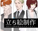 TRPG・ゲーム・動画の立ち絵制作します あなただけのキャラクターさくせいします！ イメージ1