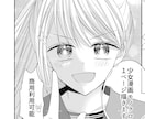広告などに使えるモノクロ少女漫画1p制作いたします 商用利用可能な白黒漫画制作/扉や小説挿絵もこちらで承ります！ イメージ1