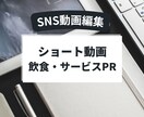 SNS・飲食動画編集します 実績作りのため丁寧に編集します！ イメージ1