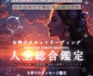 心軽やかに未来への希望を✨人生総合鑑定致します メッセージでの人生総合鑑定❤️になります。 イメージ1