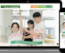 今なら5万円で学校イベント集客に役立つLP作ります 広告などでLPを流すためのバナーも希望があれば一緒に作成OK イメージ3