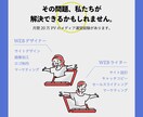 HP制作のプロがWeb制作のアシスタントになります ライティングやWebデザイン、画像作成なども承ります！ イメージ3