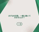 朝の10分で変わる！5日間習慣化の伴走します 眠気に勝ちたいあなたへ。朝活の第一歩、付き添います。 イメージ10