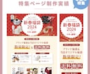 楽天・Yahooのオリジナル特集ページを制作します 歴9年★イベントや商材に合わせたオリジナル特集ページデザイン イメージ4