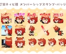 商用利用込み！SDイラスト・スタンプ作成します 企業実績有！メンバーシップ・グッズ用・SNSアイコンに！ イメージ4
