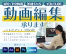 各種、動画編集承ります 元テレビマンママが経験を生かし、丁寧に編集いたします♪ イメージ1