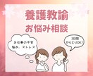 養護教諭★３日間★【お悩みの相談】にのります 養護教諭経験者からのアドバイス イメージ1