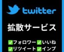 最安提供❤Xの外国人いいね300増やします 【最安提供】ツイッターの外国人いいね300増やします イメージ1