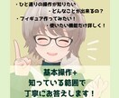 VRoid Studioの基本操作レクチャーします テキスト・ビデオチャットどちらも対応！疑問を解消します イメージ3