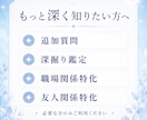 人間関係の悩みをやさしく鑑定書にまとめます 職場や友人関係のモヤモヤを整理し、心が軽くなるヒントをお届け イメージ6