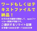 売れた健康恋愛雑学系電子書籍リライト用記事売ります 笑える愛ある記事多数！初めての出版副業を応援します！即納品！ イメージ5