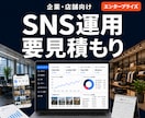 Instagram店舗集客・採用SNS運用します 企業Instagram・X店舗採用SNS運用 イメージ1
