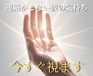 連絡がこない彼の気持ちを今すぐ視ます 連絡・態度・本音・見えない部分を言葉の裏側までお伝え イメージ1