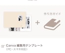おしゃれなプロフィールブックが簡単に作れます スマホで簡単！プロフィールブック作成【安心の操作資料付き】 イメージ3