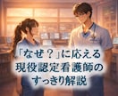 実績2.2万人✨看護師向け✨易しく病態を解説します 講義・執筆もこなす現役認定看護師だからできるわかりやすい解説 イメージ1