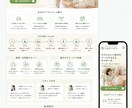医療・介護の採用LPを制作します 先着2名モニター価格｜求職者に伝わる採用LP イメージ7