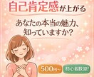 自己肯定感が上げる四柱推命を鑑定します 自分を責めてしまうあなたへ優しさを届けます イメージ1