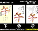 2026【年賀状デザインデータ／午】←販売してます 花文字をあの人に送りませんか☆　　12/11更新！ イメージ2