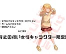 少女描きます かわいいは正義！等身の低い少女キャラクタープラン！ イメージ2