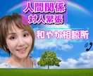 人間関係の悩み・ストレス話すだけでもスッキリします 心の奥底にある話を、安心して打ち明けられる場所を提供します♡ イメージ10