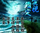 霊視鑑定します 霊視にて感じとったことをお伝えさせていただきます。 イメージ1
