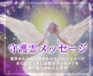 前を向いて進めるように守護霊メッセージをとどけます ♡人生の羅針盤✴先祖代々の本格霊視✴あなたの願いを込めて鑑定 イメージ6