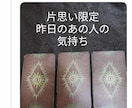 質問は3つまで。恋愛関係、出たままを占います 関係浅め、片思い、両思い、複雑恋愛、なんでもOK イメージ3