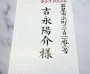 結婚式招待状専用｜封筒宛名書きを毛筆で対応します 筆耕会社所属の筆耕士が温かみある毛筆で筆耕致します イメージ4