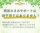 息子が結婚しない…独身男性の親御様の相談乗ります 仕事ばかりの息子さんの背中を押す方法、一緒に作戦会議します！ イメージ6