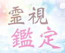 まずはここから！霊視色彩鑑定で相手の気持ちを視ます 「視る」から「創る」へ。一緒に幸せの道を創りましょう イメージ1