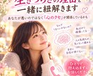 どうしてこんなに生きづらい？理由を一緒に紐解きます 「私が悪い」と悩んできた私。それ心のクセかもしれません。 イメージ1
