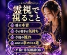 彼は本気？不倫の結末を霊視します 都合のいい女か本命かを霊視します イメージ4