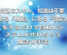 知識・スキル不要❗️超かんたん自動化手法教えます 知らないと損する目から鱗のネットビジネス❗️ イメージ2