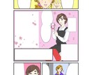 カラー広告漫画描きます クライアント様の似顔絵入りできます イメージ4