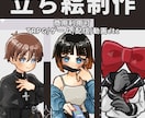 TRPG立ち絵制作します 丁寧なやり取りを心がけています イメージ1