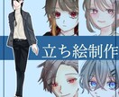 3000円で全身立ち絵描きます TRPGやゲームなど、用途に合わせてキャラクター描きます！ イメージ1