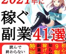 自主出版に使えるリライト用原稿を格安で販売します 【リライト案件史上初】気に入らなければ返金可能❕❕ イメージ3