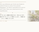 教育・行政・福祉・観光の仏日翻訳を行います 仏語通訳案内士資格保持｜日本語ネイティブの自然な訳文 イメージ2