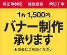 広告用バナーデザイン制作いたします 迅速丁寧な対応と伝わるデザインで集客を後押し イメージ1